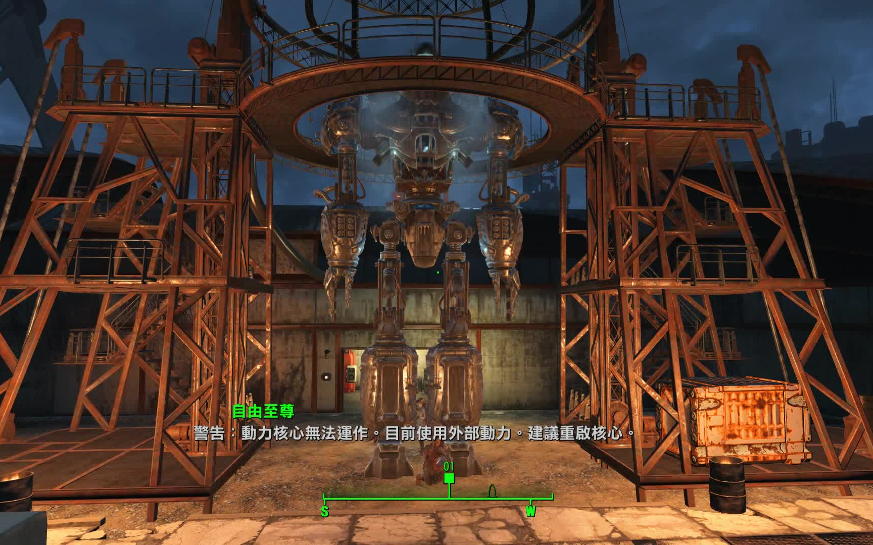 【辐射4】自由自尊.