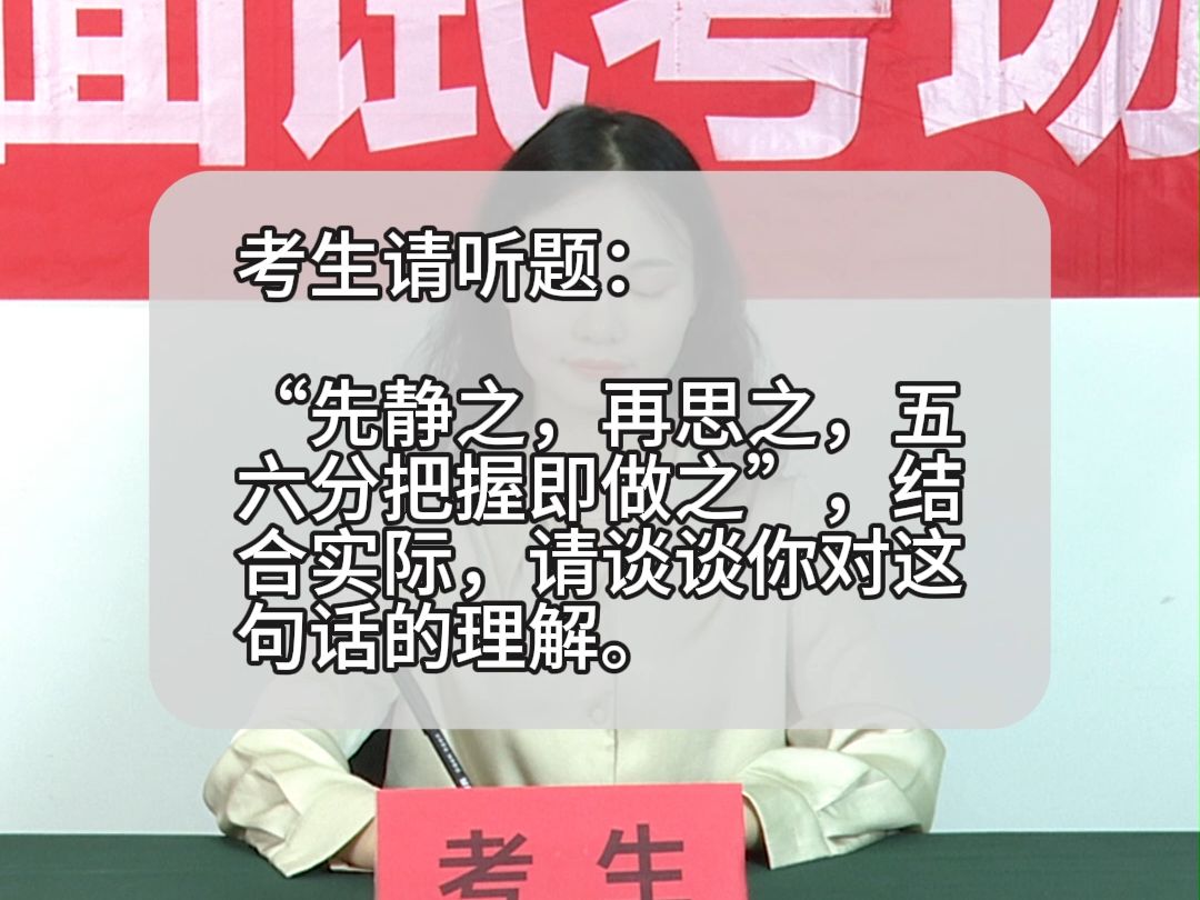 面试题解析:2024年11月16日河南省郑州市登封事业单位面试题 第二题哔哩哔哩bilibili