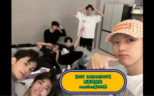 Tải video: 【Reaction】新晋地租妈看NCT DREAM/NCT第189弹——23大队演唱会1+韩食王6+划人旧照3+梦梦物料