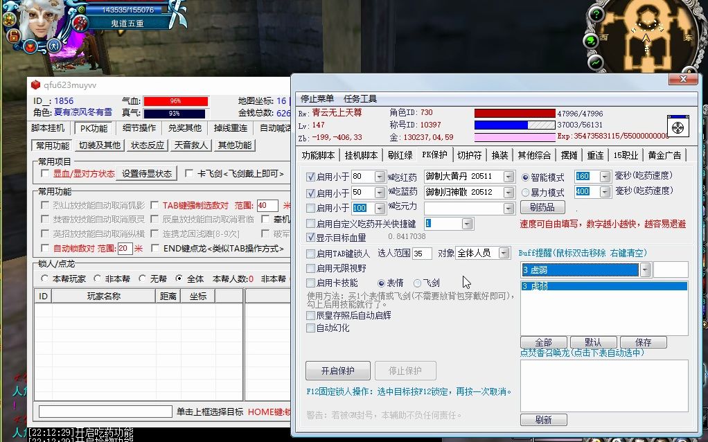 历哥玩诛仙之人族第240期 匠心辅助的其他功能统讲网络游戏热门视频