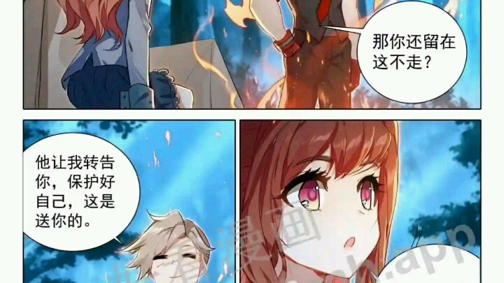 [图]《斗罗大陆》之重生唐三漫画64大胆的想法