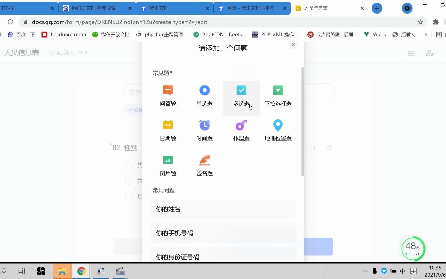 云表格收集表哔哩哔哩bilibili