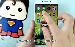 Download Video: 不管什么手机，按下这两个开关，手机直接显示5G信号，涨知识了。