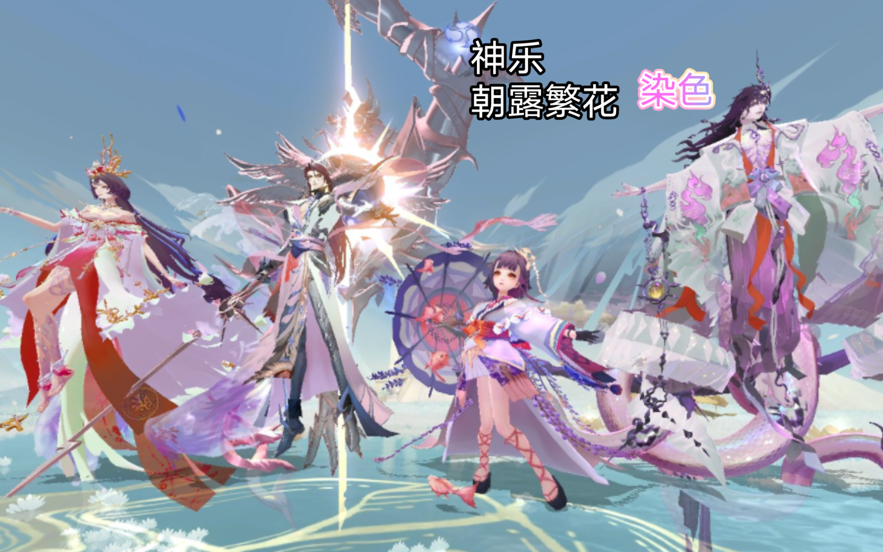 【阴阳师】zen藏染色61神乐限定皮肤98朝露繁花90