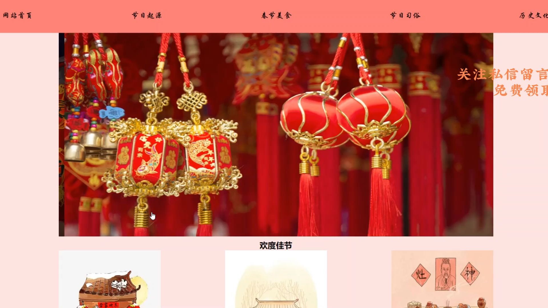 春节主题网页,html+css5个页面哔哩哔哩bilibili