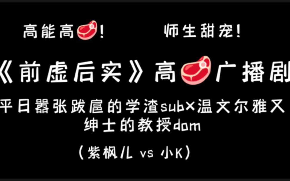 [图]【前虚后实】高能广播剧，主人生日，小0买了一箱玩具当礼物~