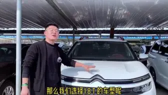 捅了法系窝？这么多台！2万公里的天逸c5 ，7万多508！性价比如何