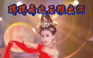 Download Video: 恒大歌舞团麦穗穗，我是你的心上人！蹲蹲舞之石猴出洞！