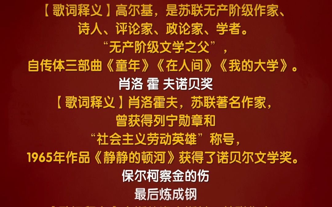 [图]孤勇者改编的世界文学口诀歌，为了方便大家学习记忆，也给大家做了带释义的版本，宝子们赶紧点赞收藏吧！