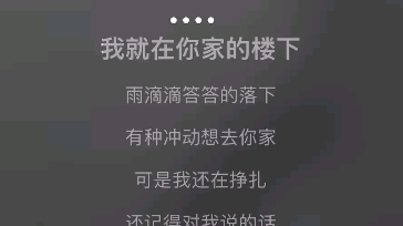 [图]我就在你家的楼下