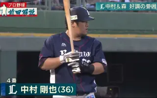 中村剛也 搜索结果 哔哩哔哩 Bilibili