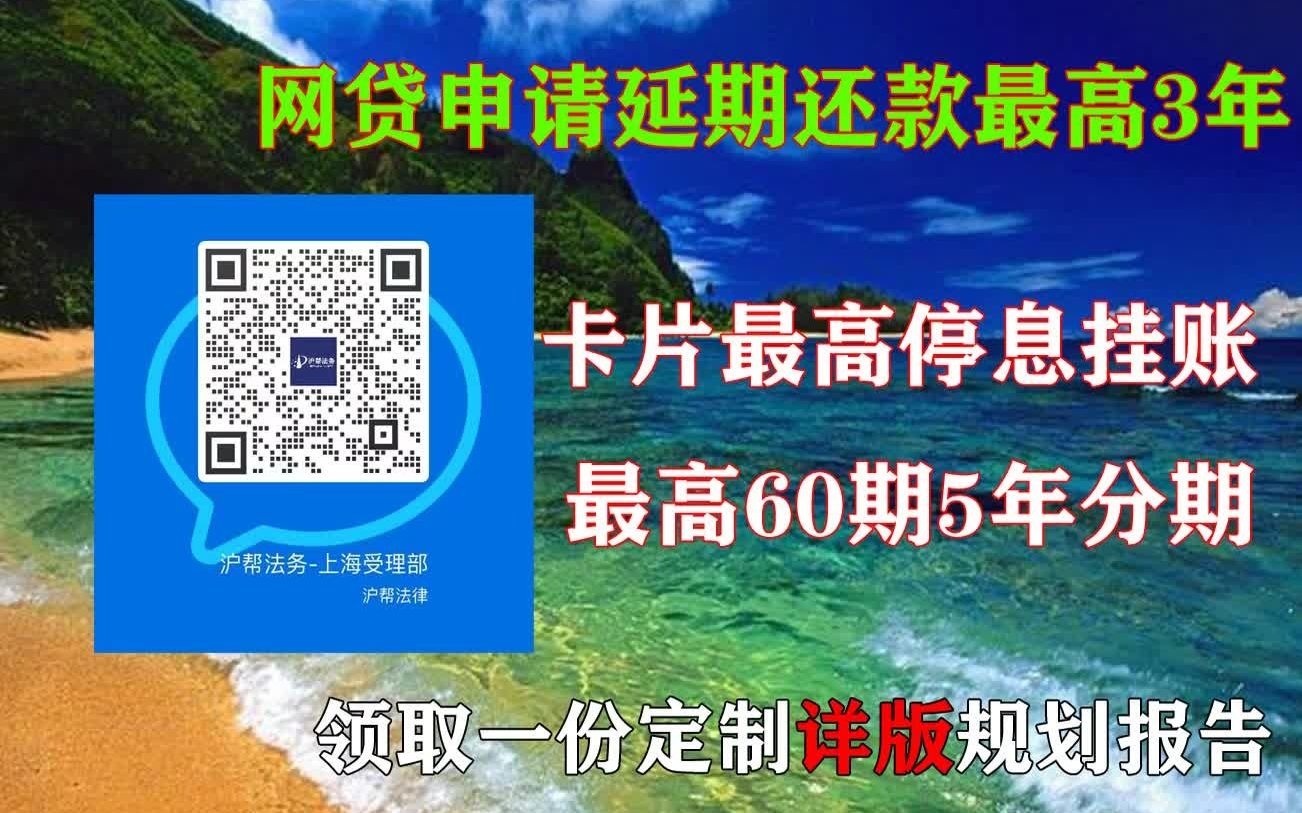 新网银行逾期一直不还打通讯录怎么办(已更新)2023哔哩哔哩bilibili