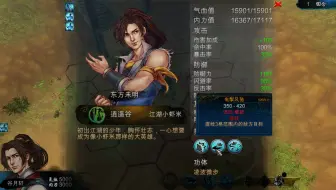 侠客风云传 琴瑟和鸣仙音线ep 1 先定个小目标 攻略仙音 哔哩哔哩 Bilibili