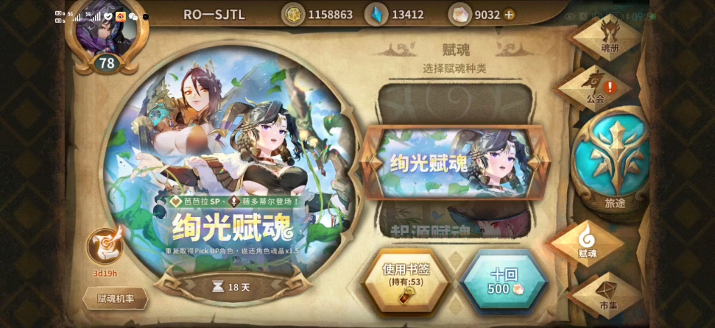抽卡记录,万象物语,薇多蒂尔&芭芭拉sp