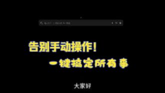 告别手动操作!EverythingAgent一键搞定所有事