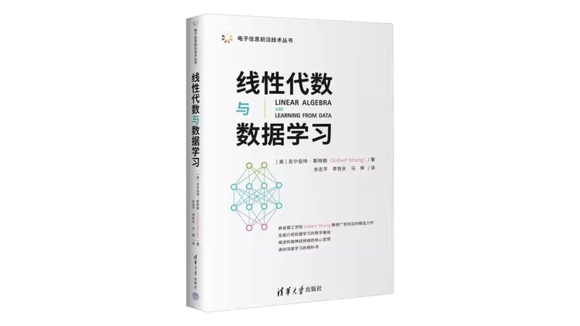 一本让我眼前一亮的线性代数教材哔哩哔哩bilibili