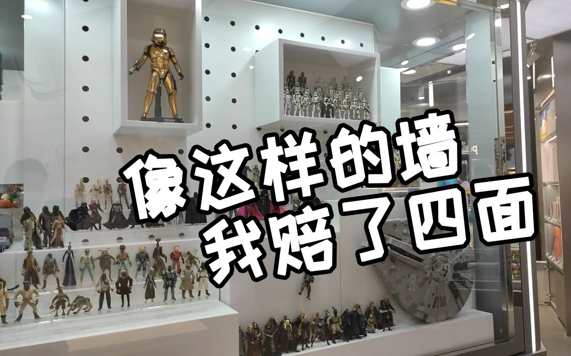 52TOYS旗舰店开张,我赔了一墙的玩具!| 模玩VLOG No.18哔哩哔哩bilibili