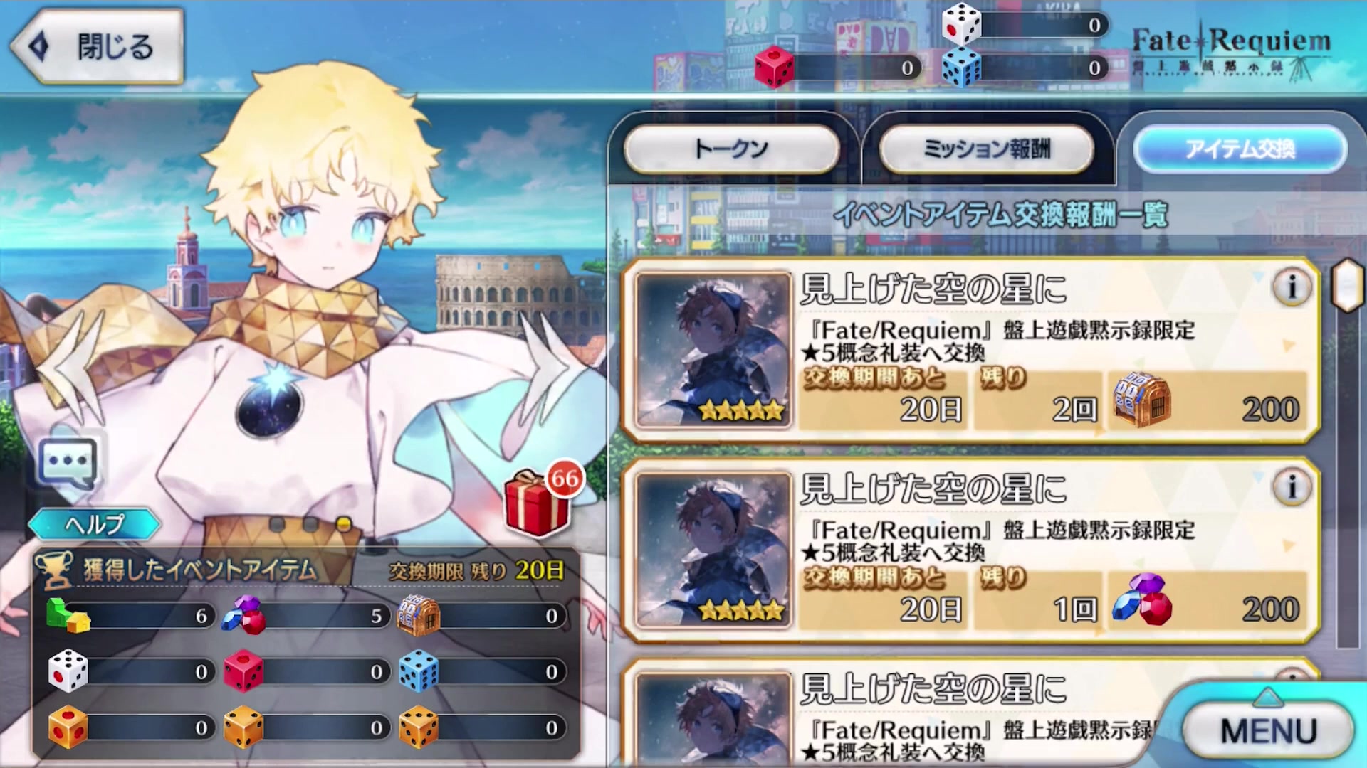 【fgo】旅行者(cv:井口裕香)关联语音集