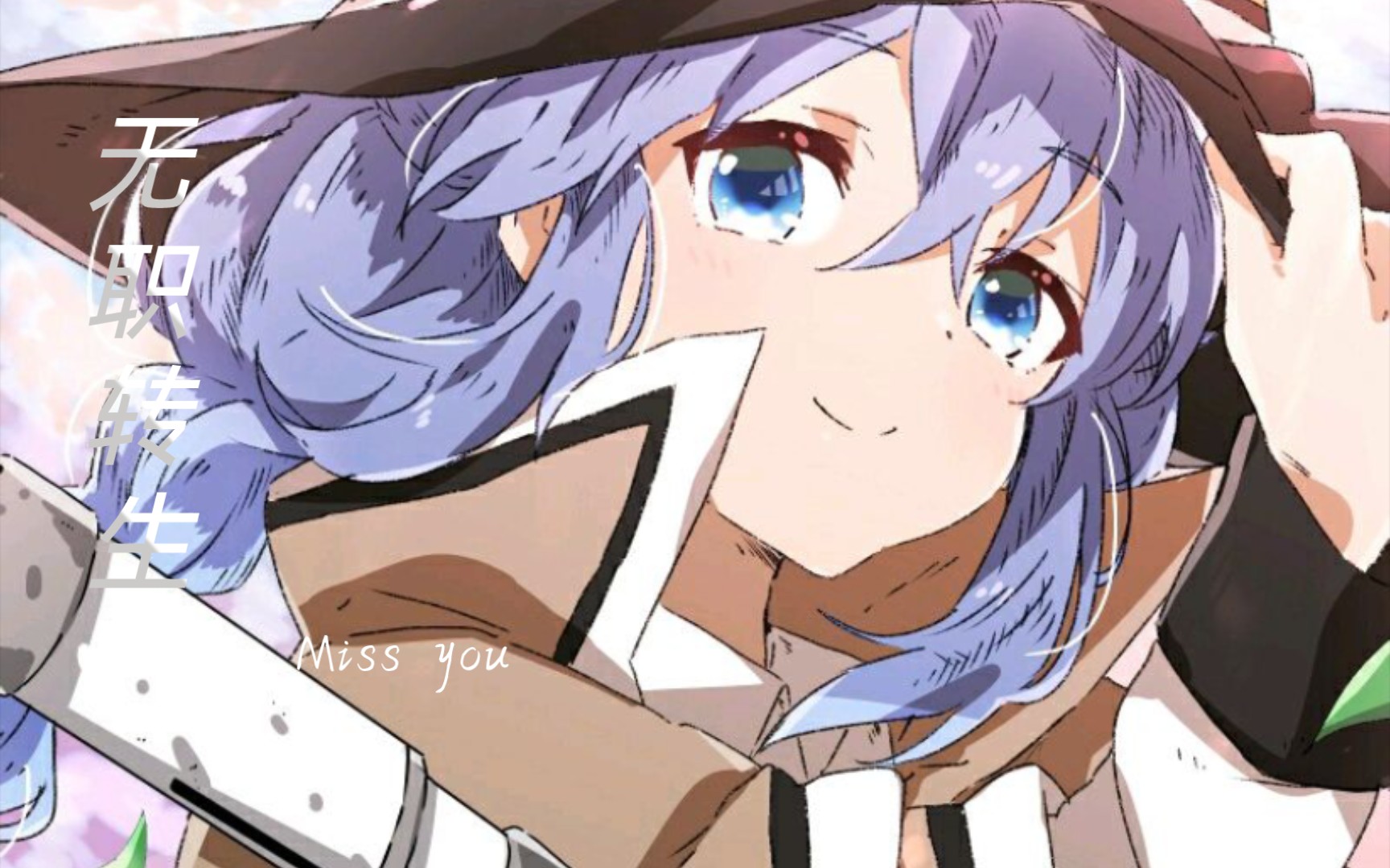 活动  【无职转生】38303030 363632 洛琪希