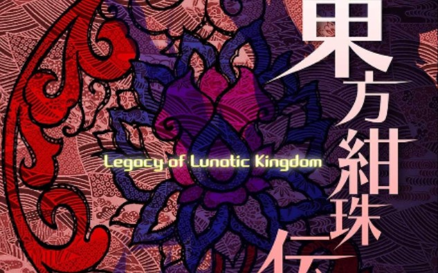 【东方原曲】上海爱丽丝幻乐团-ピュアヒューリーズ ～ 心の在処