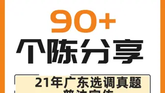 无领导个人陈述5-2021年广东选调生面试真题：乡村振兴