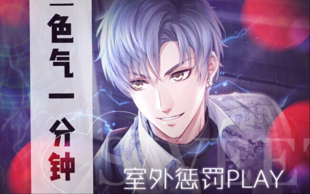 【凌肖开车向】室外惩罚Playⷧ𜓥혤🝥‘𝥓”哩哔哩bilibili