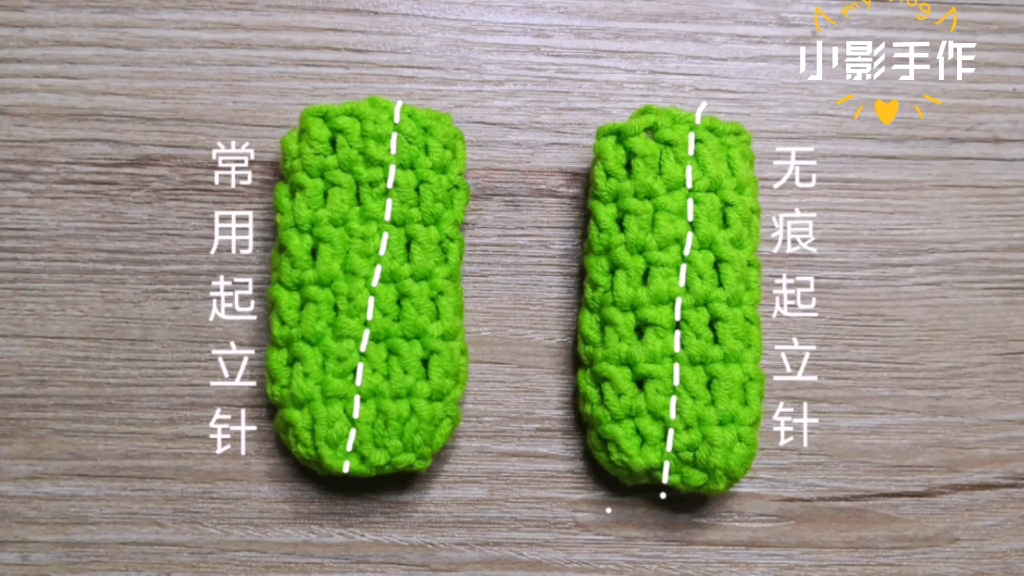 钩针编织针法教程—长针无痕起立针