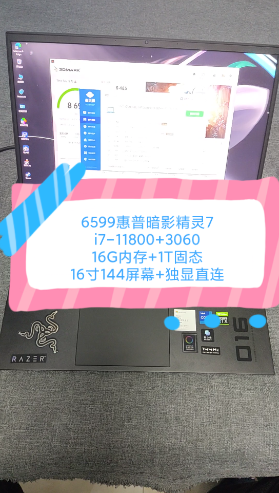 二手铺子 6599惠普暗影精灵7 i711800h处理器+16G内存+1t固态+3060(115w)显卡+16寸144电竞屏哔哩哔哩bilibili