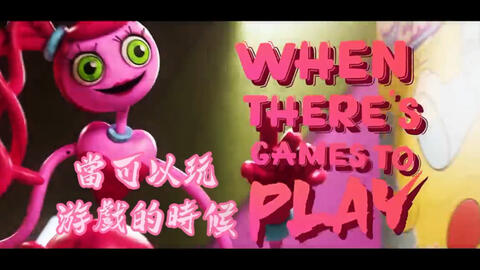 Poppy Playtime Ch 2 OST (06) - 游戏开始_哔哩哔哩_bilibili