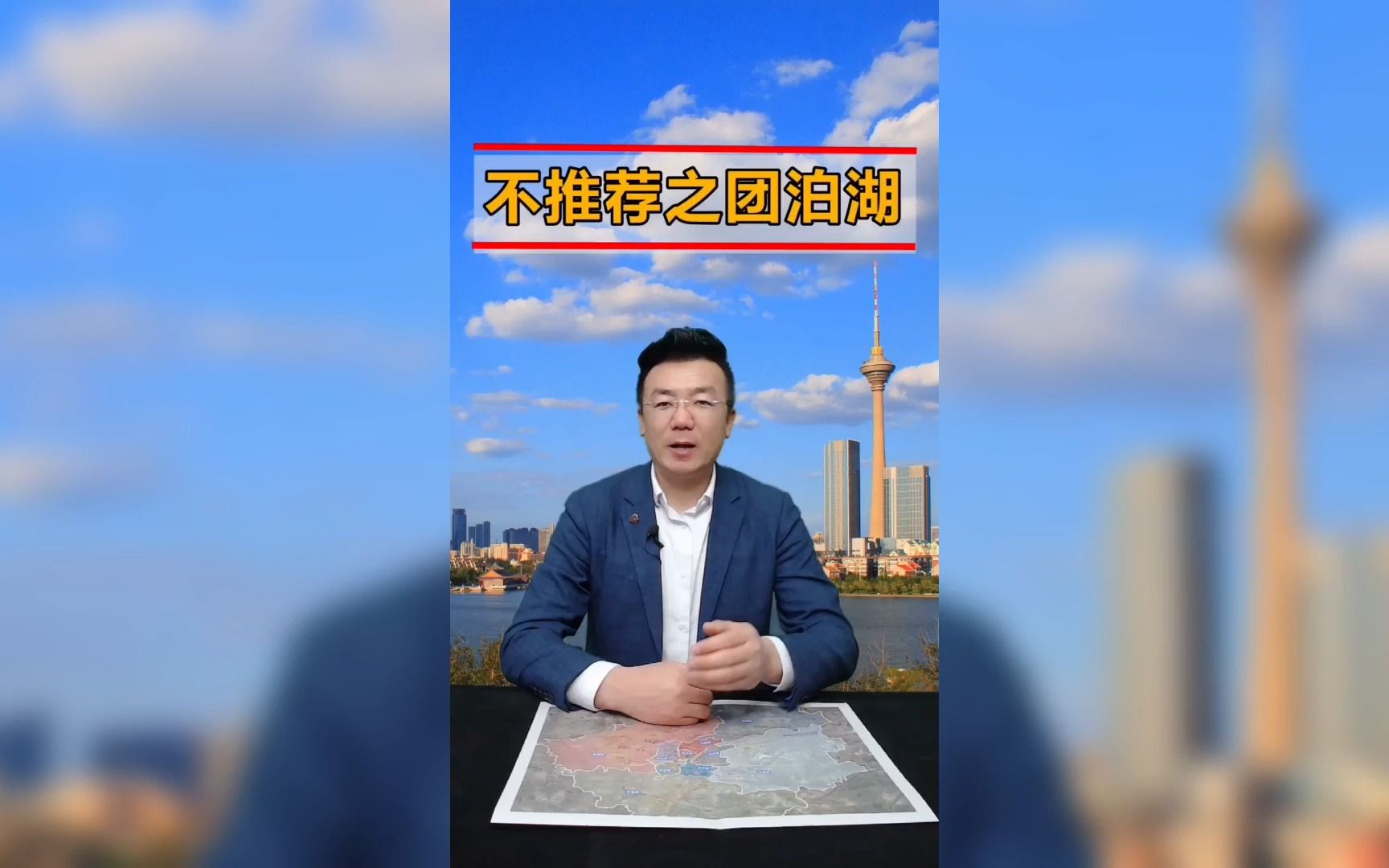 不推荐之团泊湖哔哩哔哩bilibili