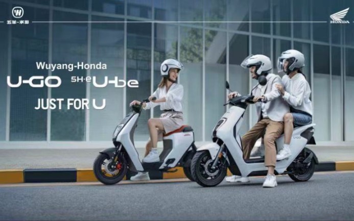 WuyangHonda Ube全新锂电动力电动自行车来了哔哩哔哩bilibili