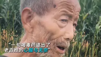 “种地如果赚钱的话，农民将无地可种”