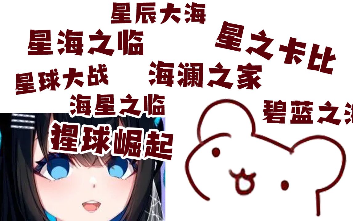 【鼠妇片】贝蒂改名叫啥了?哔哩哔哩bilibili