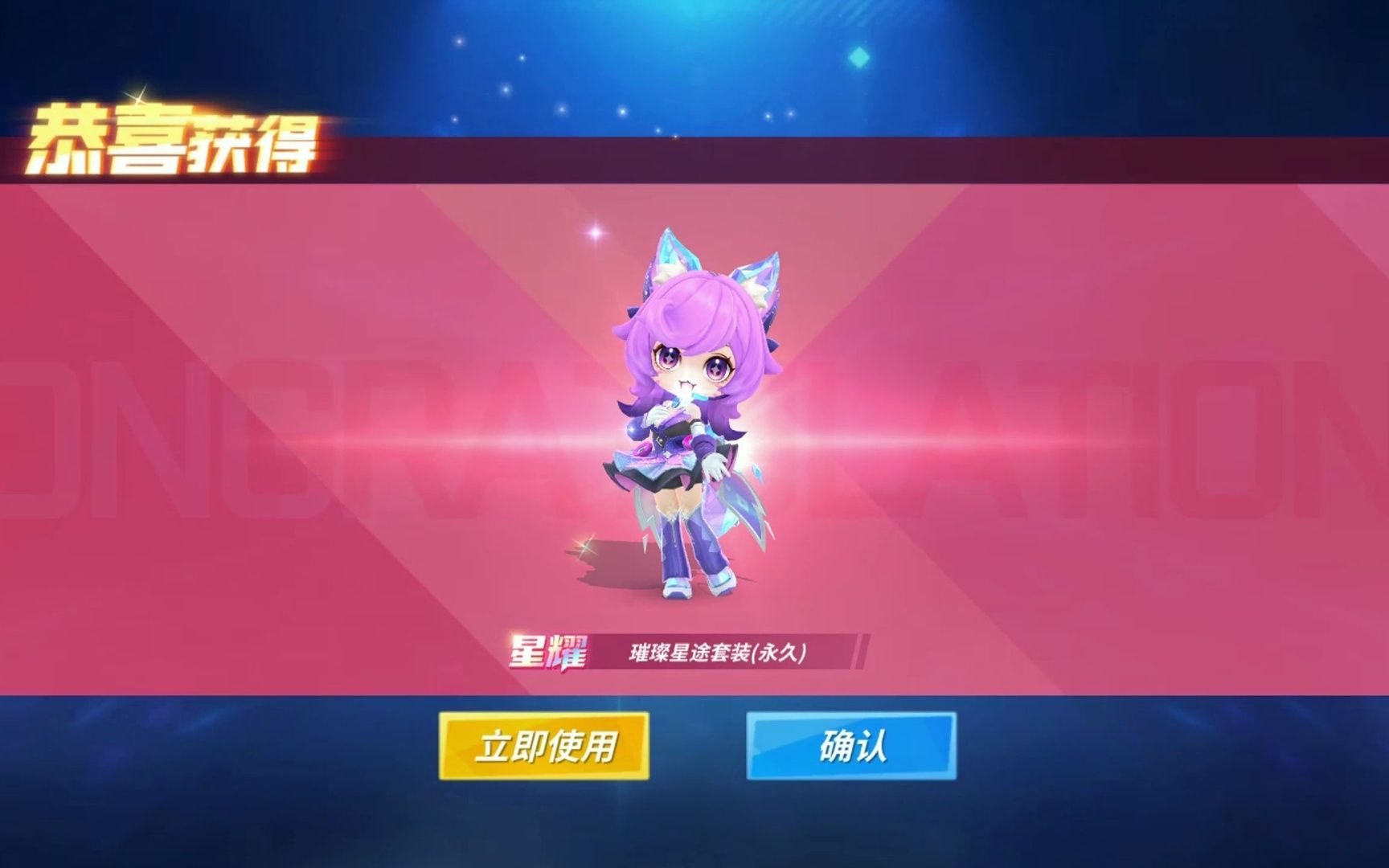 南天逃跑吧少年!抽奖拿下小狐狸最新星耀时装璀璨星途超帅无比!