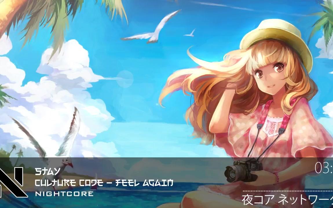 [图]★NightCore-Feel Again (feat. Harley Bird)