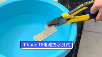 Tải video: [转载]IPhone 16电池扔水里竟然直接炸了。