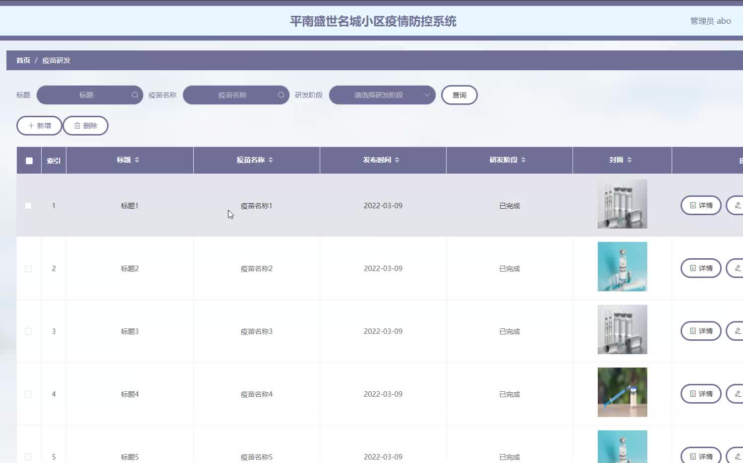 django基于python的平南盛世名城小区疫情防控系统计算机毕业设计哔哩哔哩bilibili