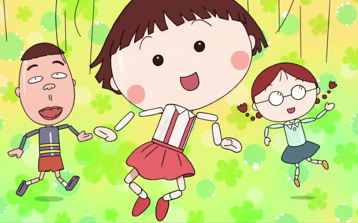 【樱桃小丸子ed】【320kbps】大家一起来跳舞/おどるポンポコリン