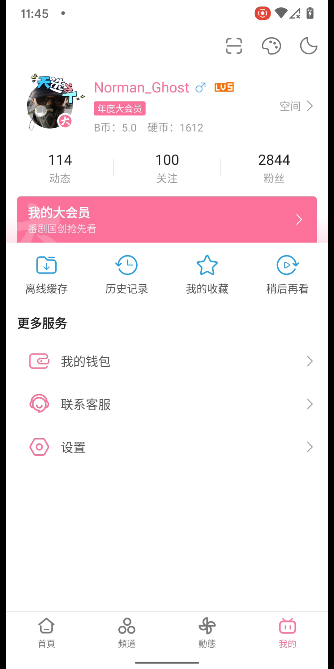 google play下载的b站客户端,哔哩哔哩bilibili