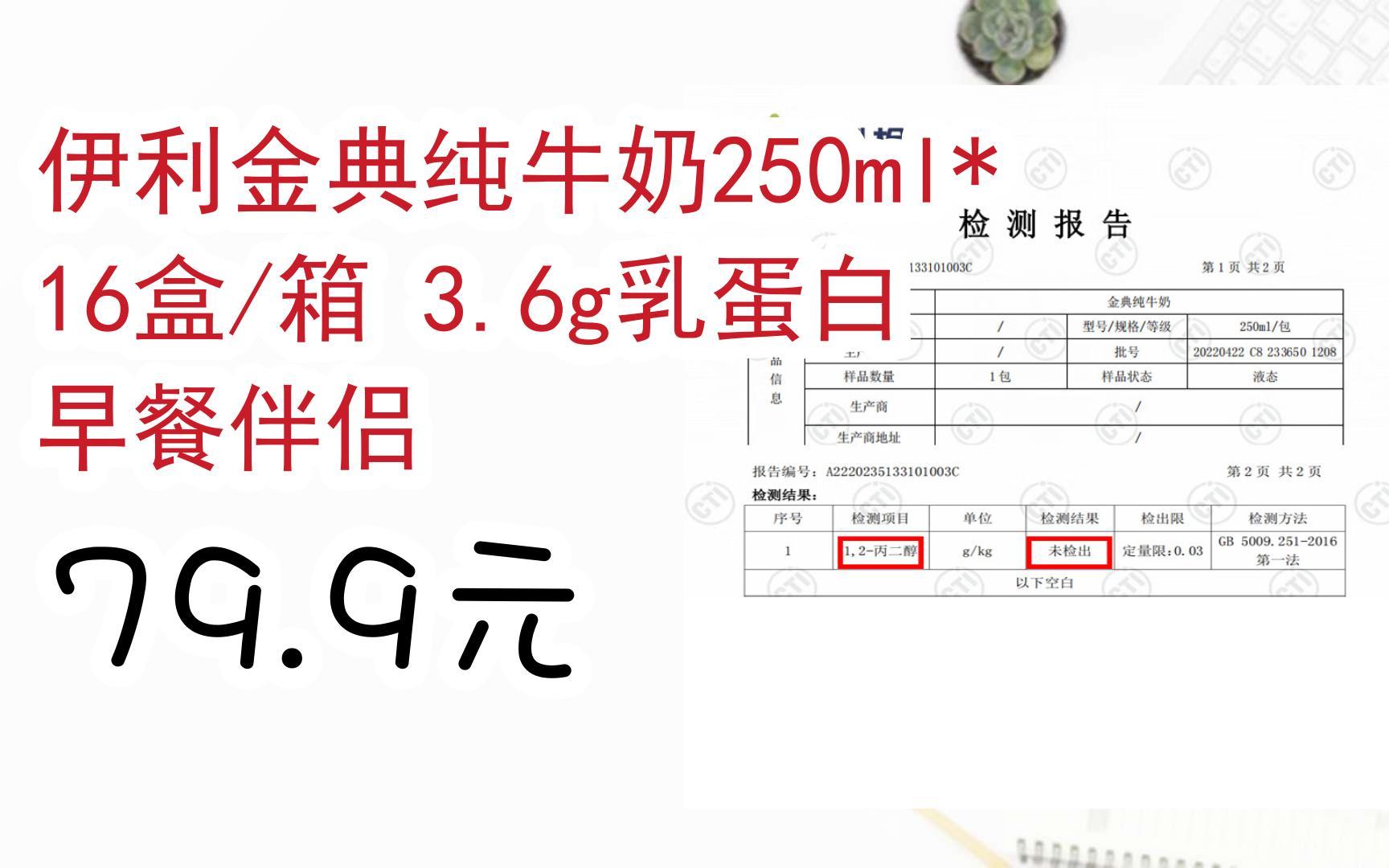 【京东双11】伊利金典纯牛奶250ml*16盒/箱 3.6g乳蛋白 早餐伴侣 79.9元哔哩哔哩bilibili