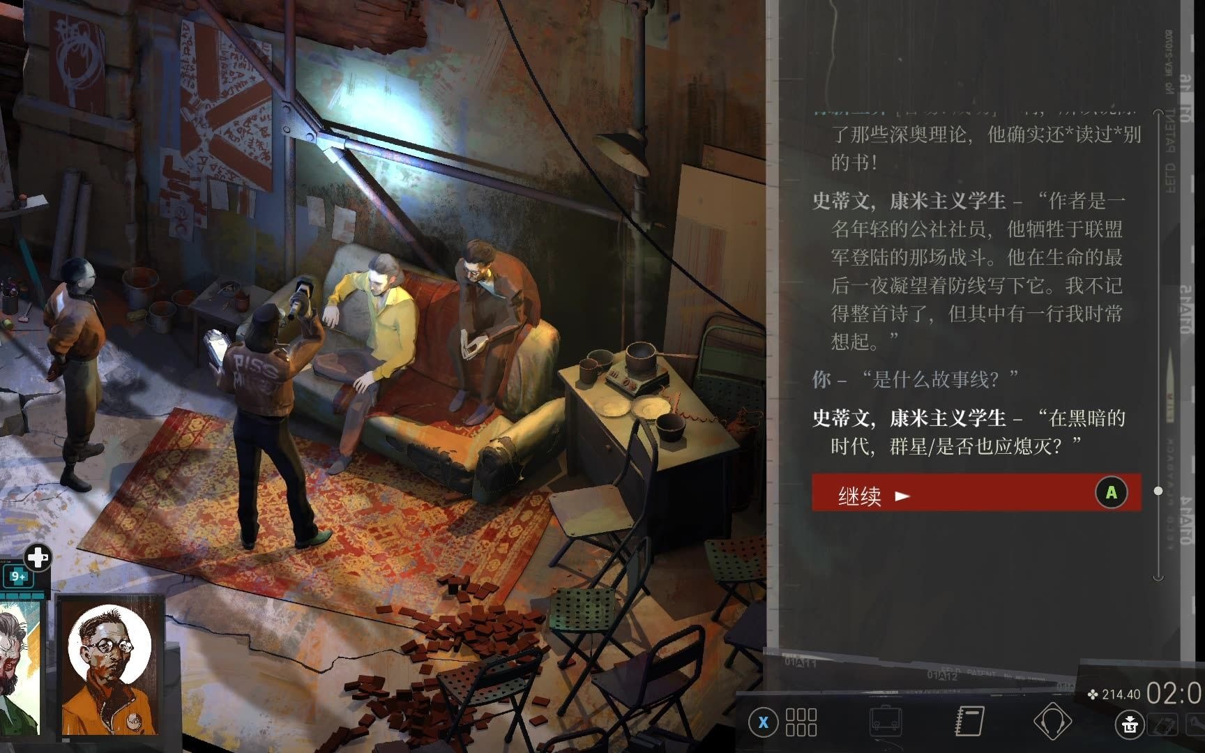 极乐迪斯科最终剪辑版康米支线