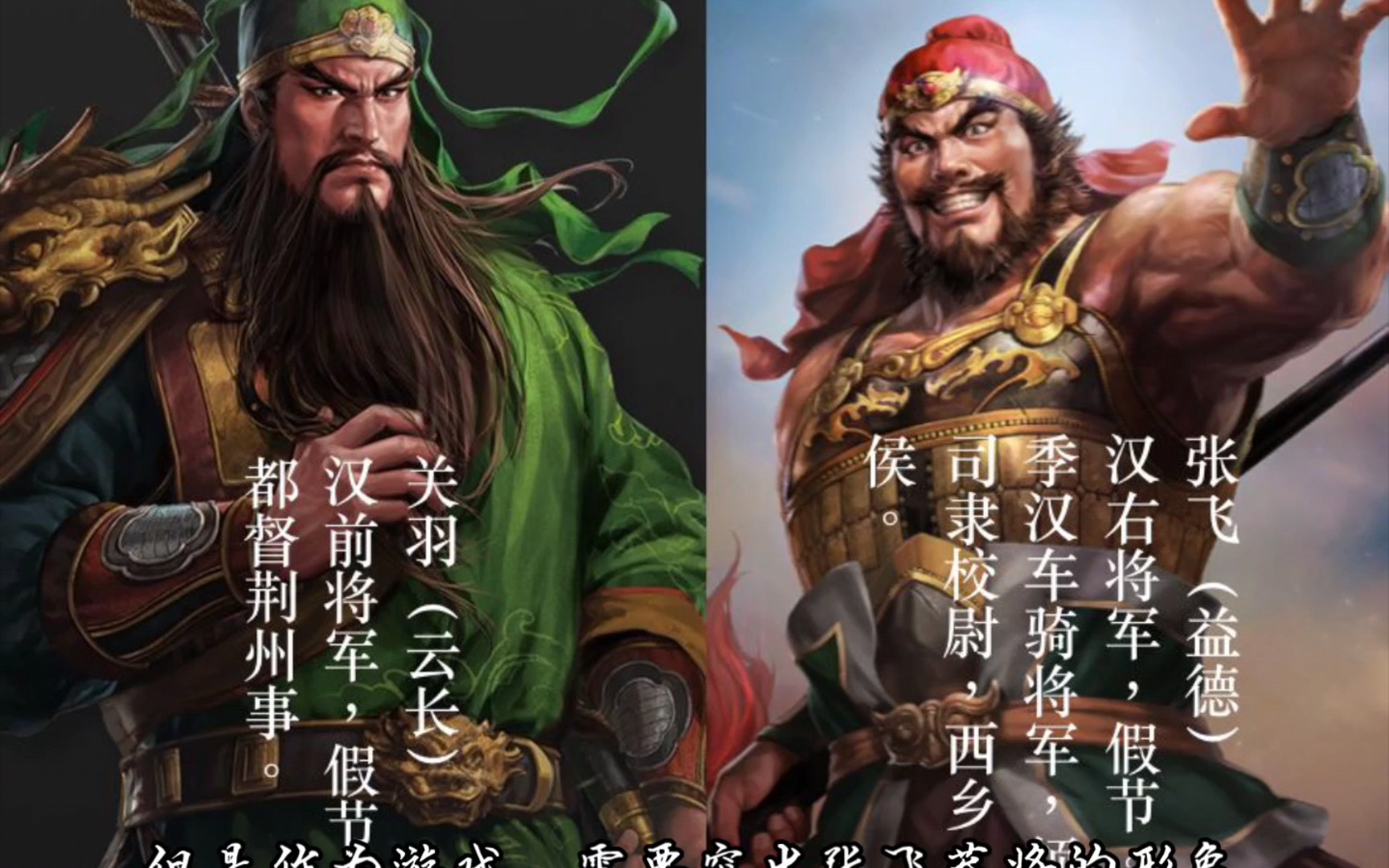 【三国志】浅谈光荣《三国志》系列各属性设计思路(武力)单机游戏热门视频