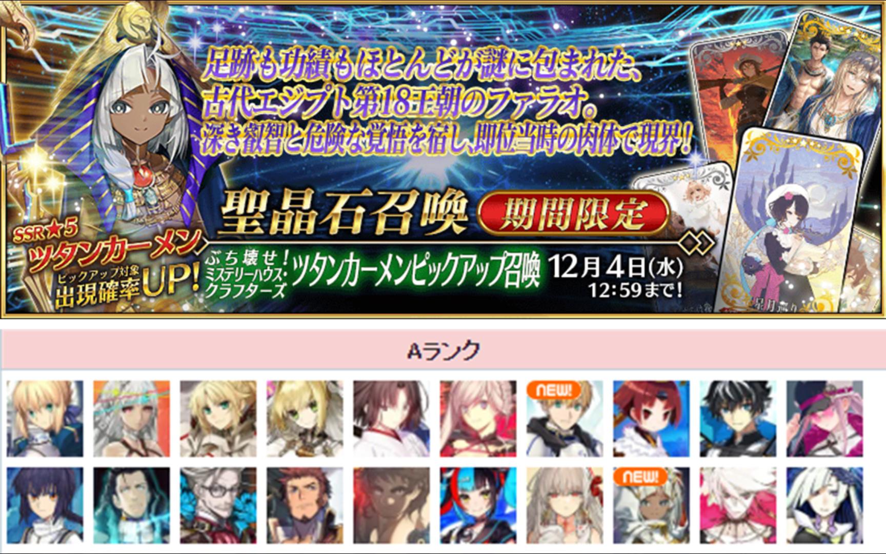 【FGO】最新日服周回高难光炮单体强度排行榜 截止图坦卡蒙