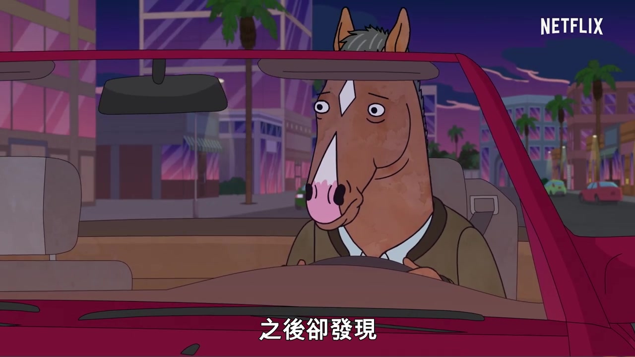 Netflix经典动画片《马男波杰克》第六季：中文预告抢先看