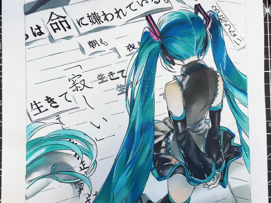 【马克笔手绘】初音未来哔哩哔哩bilibili