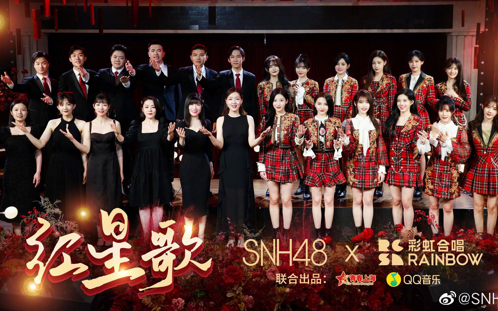 snh48snh48x上海彩虹室内合唱团红星歌mv