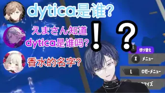 【熟切】dytica是谁？【PCIM】