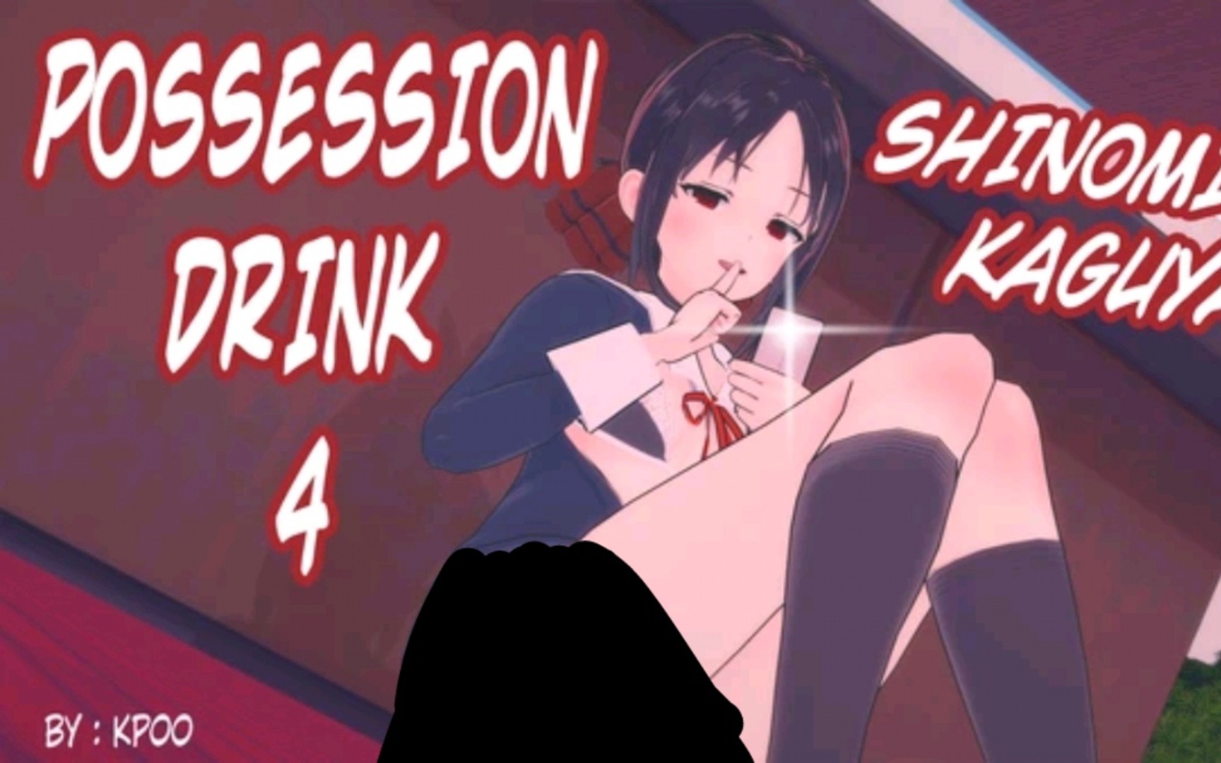 【附身漫画】附身饮料pt.