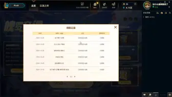 Descargar video: 魄罗奇遇无限领取bug