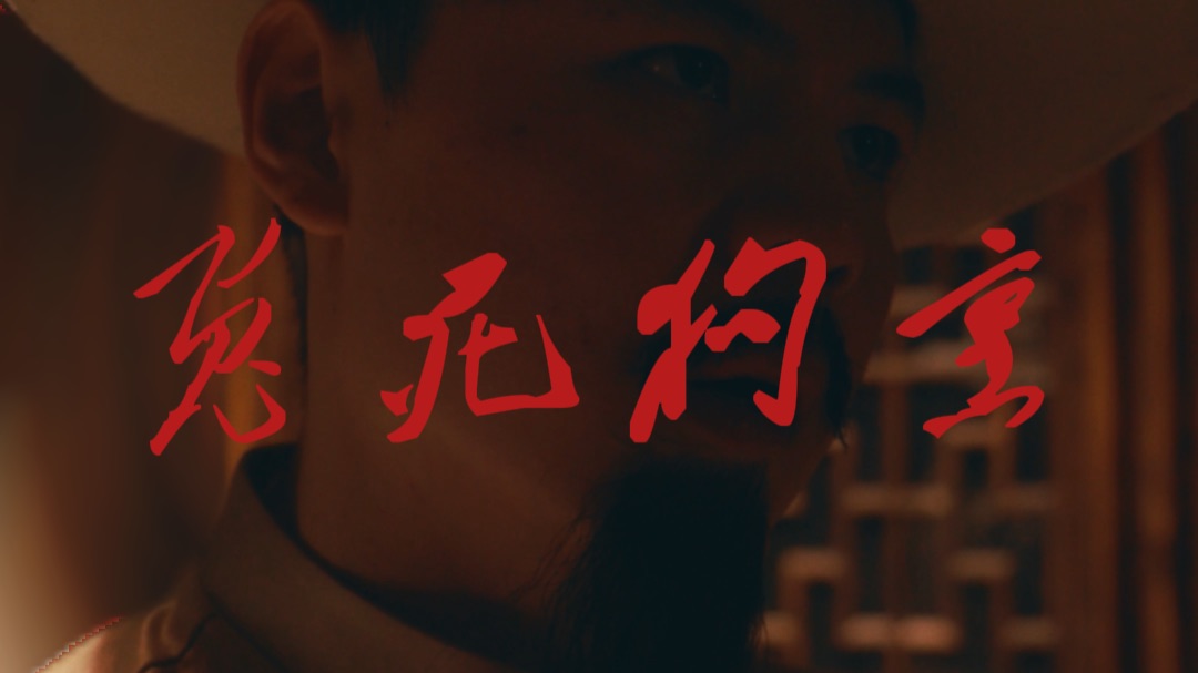 《鸟尽弓藏》